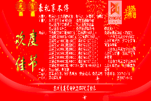 2017元宵佳節(jié) 豪禮送不停